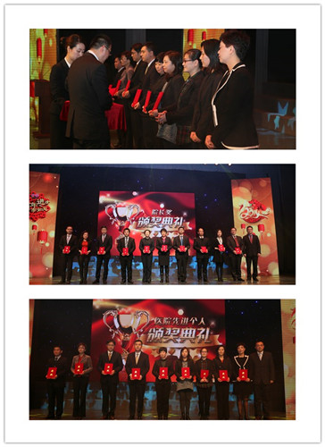 把握時代機遇,傳承鵬程品牌:我院召開2014年度